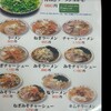 ラーメン太七