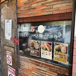 広岡精肉店 - 