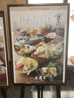 h Kyoukaiseki Minokichi - 