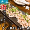 居酒屋食堂のらりくらり - 