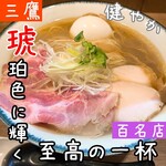 ラーメン 健やか - 