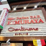 カンティノーネ ItalianBAR KIMURAYA - 