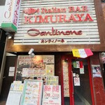 カンティノーネ ItalianBAR KIMURAYA - 