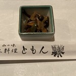 郷土料理ともん - きのこと山菜の煮しめ