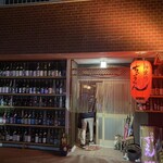 酒楽場ちょうちん - 銘柄のお酒がお出迎え