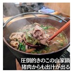 郷土料理ともん - きのこが１５種類くらい入ってる。山菜クレソン伊那谷猪。