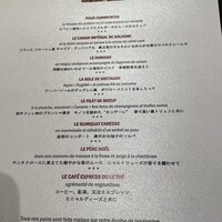 ラトリエ ドゥ ジョエル・ロブション - 