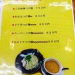 蘭洲ラーメン - 