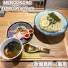 MENDOKORO TOMO Premium