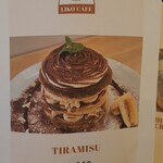 LIKO CAFE - 12月限定　ティラミスパンケーキ　