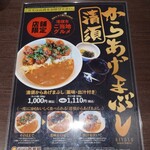 カレーハウスCoCo壱番屋 - メニュー