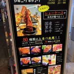 和牛焼肉食べ放題 ヤキニクギャング 梅田店 - 