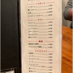 鳥焼き 大塚あけつげ - メニュー１