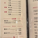 鳥焼き 大塚あけつげ - メニュー２