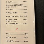 鳥焼き 大塚あけつげ - メニュー４