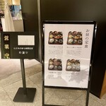 京都一の傳  六本木ヒルズ店 - 