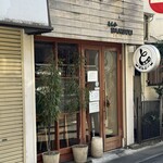 とんかつ ばんぶー - 