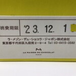 ラ･メゾン･デュ･ショコラ - エクレール ショコラのシール 消費期限は当日中