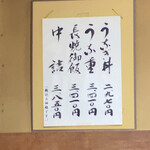 宮宇 - メニュー