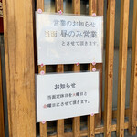 宮宇 - 営業時間