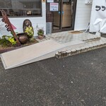 ココちゃんうどん - 