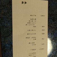 魚鉄 - 