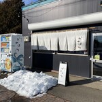 麺屋 かわはら - 店舗外観