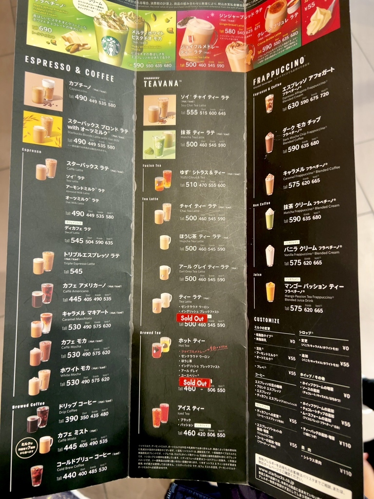 メニュー写真 : スターバックスコーヒー 神戸ハーバーランドumie店