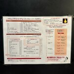 ラマイ - メニュー