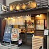 麺匠 たか松 本店