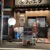 トリサカバ ハイカラ 新小岩店