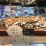 メッツゲライ ササキ - 