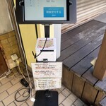 旧ヤム邸  - 整理券