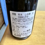 酒の秋山 - 
