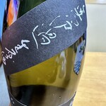 酒の秋山 - 
