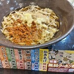 ゆで太郎 もつ次郎 - 今日もクーポン配布