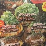 電光石火 ekie広島店 - 