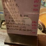 新富おきらく - だいたい\1000くらい。