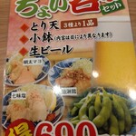 おらが蕎麦 - 