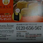 フランシーズ - 