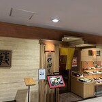 228931160 - 店舗入口です。