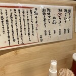 鮎ラーメン+ 虎ノ門横丁店 - 