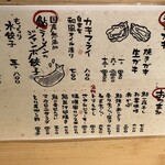 鮎ラーメン+ 虎ノ門横丁店 - 