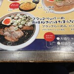 ラーメン 幵 - 