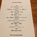 luogo - クリスマスメニューd(￣ ￣)