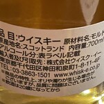 バー エイジング - THE WHISKY CREW / GLEN MORAY 10Years