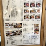 朝市食堂 - メニュー