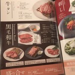 焼肉 ふくはら - 
