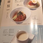 焼肉 ふくはら - 