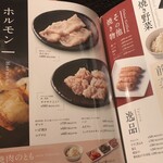 焼肉 ふくはら - 